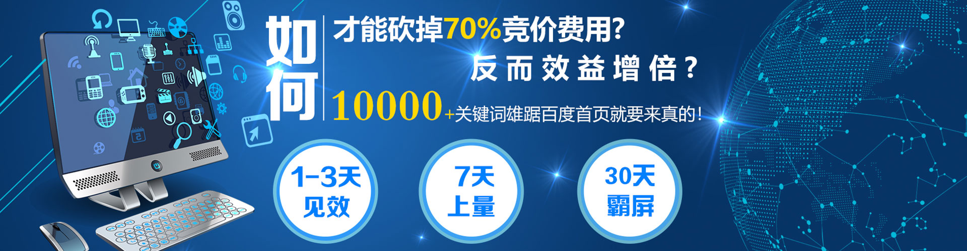 辽源百度网络推广